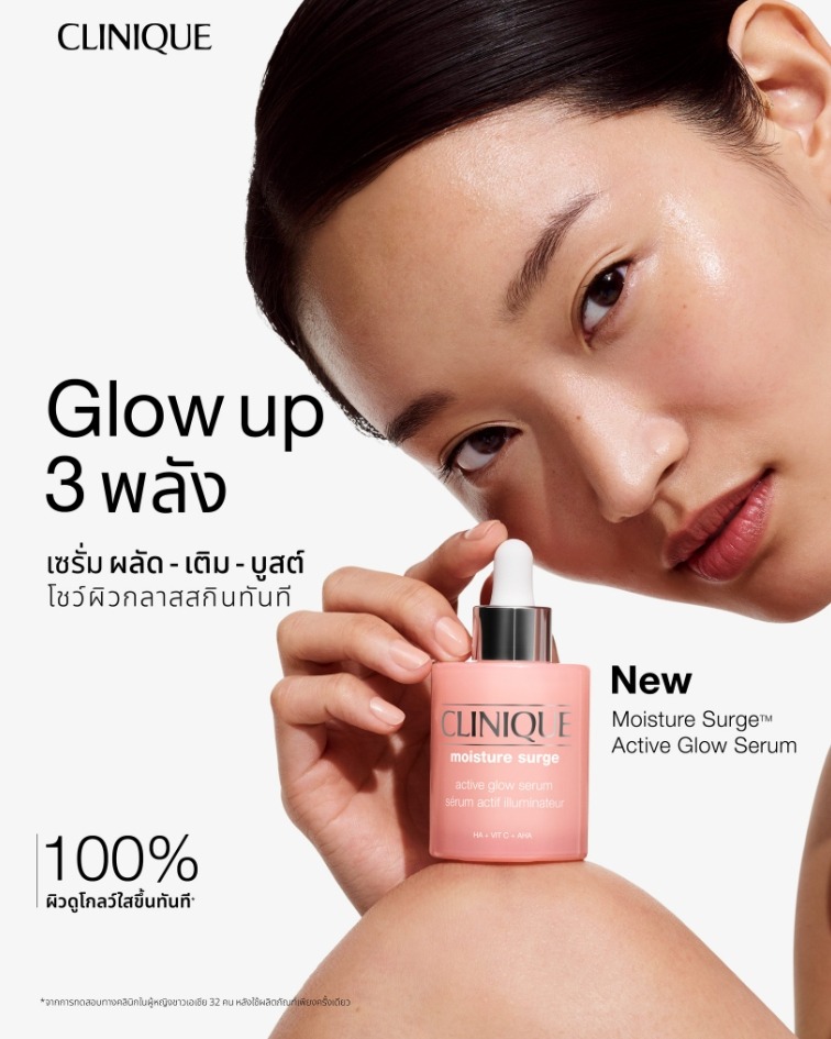 Clinique Moisture Surge Active Glow Serum 30ml. (เคาเตอร์ 1,850฿)