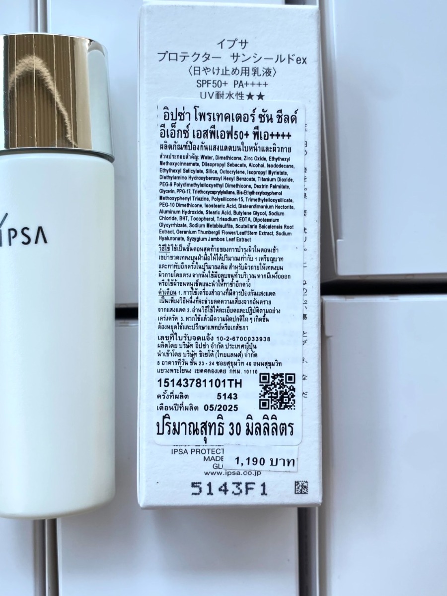 IPSA Protector Sun Shield ex 30ml. (เคาเตอร์ 1,190฿)