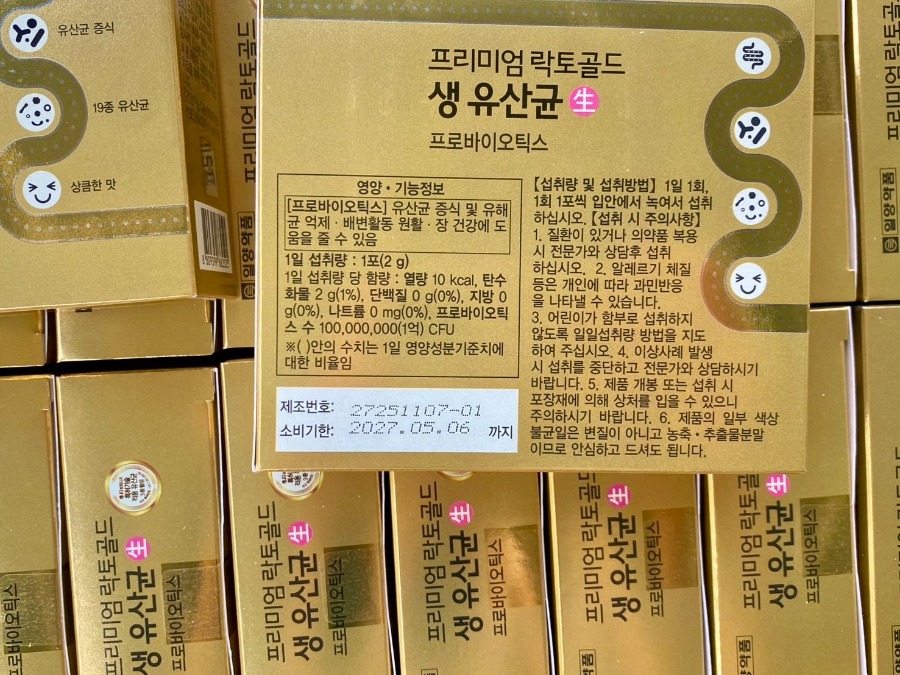 IL-YANG Premium Lacto Gold Probiotics 1 กล่อง 30 ซอง