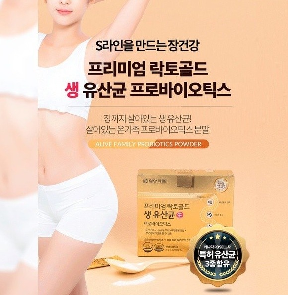 IL-YANG Premium Lacto Gold Probiotics 1 กล่อง 30 ซอง